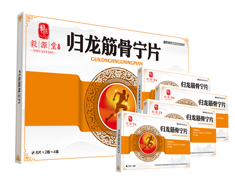 归龙筋骨宁片 归龙筋骨宁片