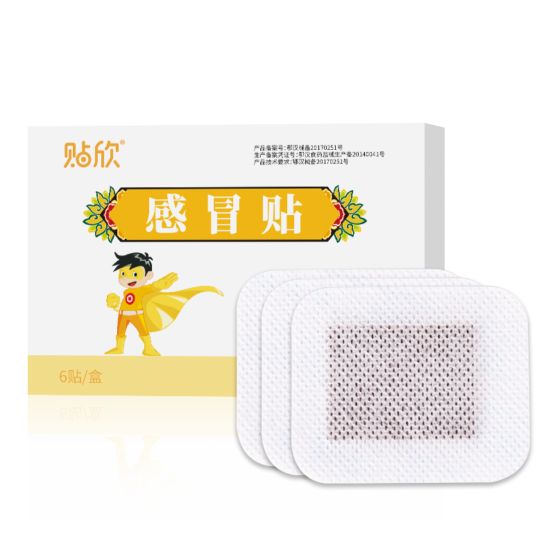 感冒贴