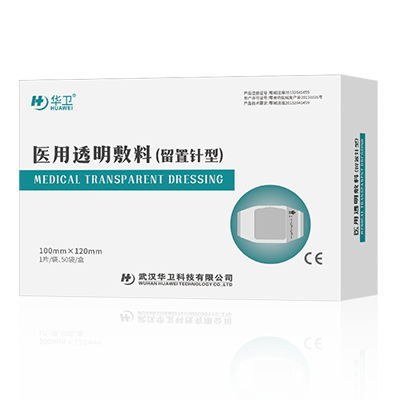 医用透明敷料(留置针贴）
