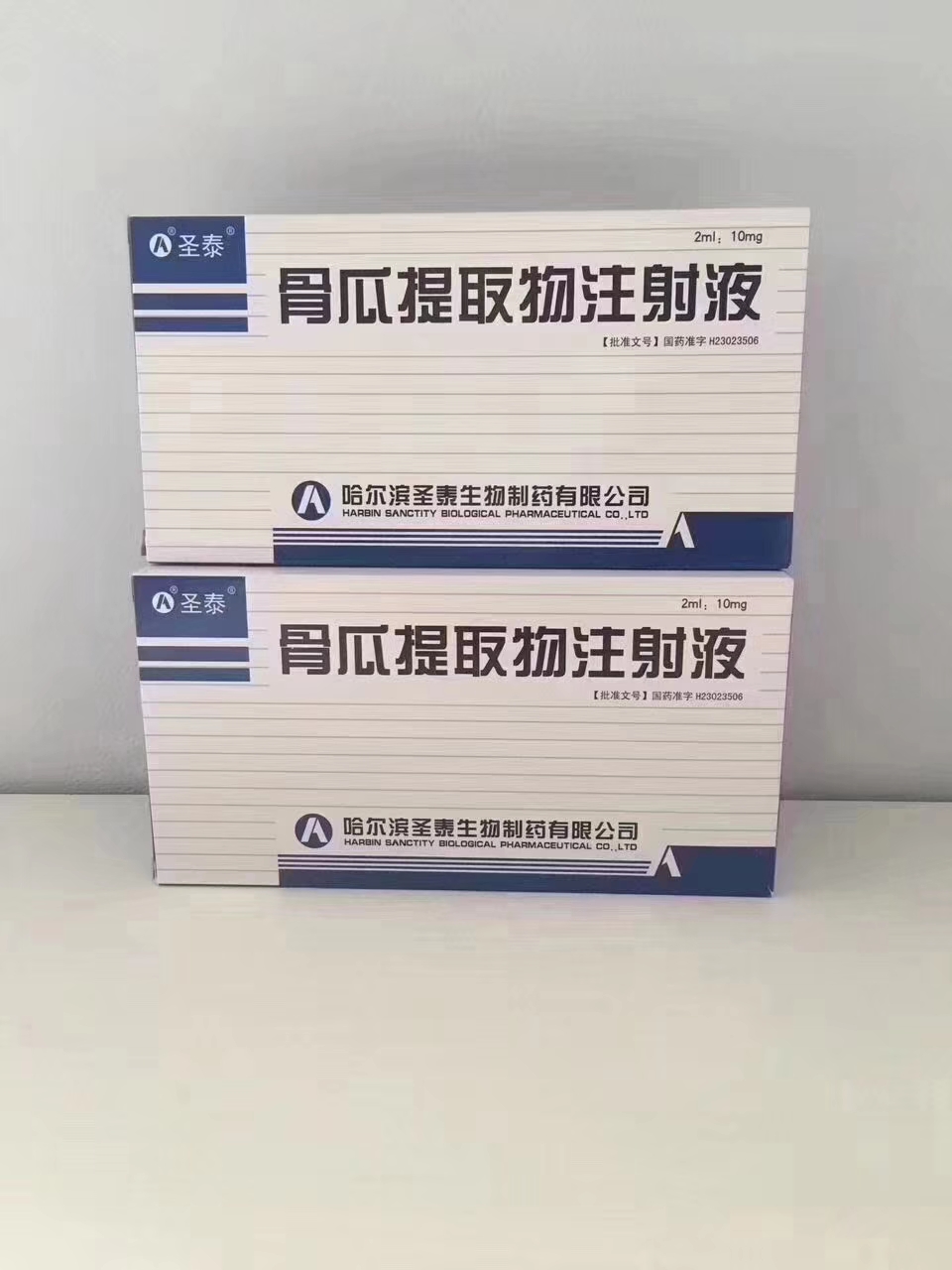 骨瓜提取物注射液 骨瓜提取物注射液