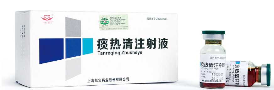痰热清注射液