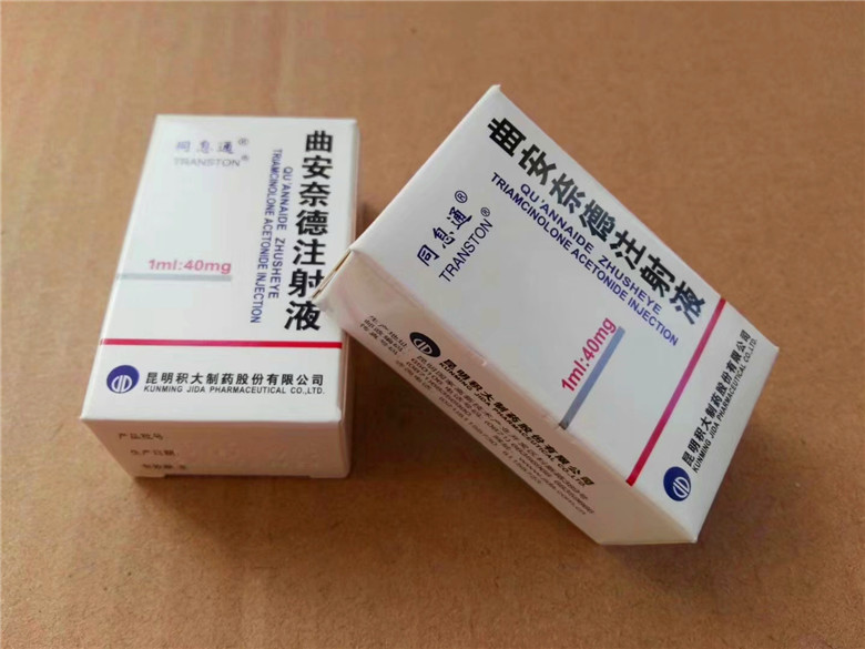 曲安奈德注射液 曲安奈德注射液