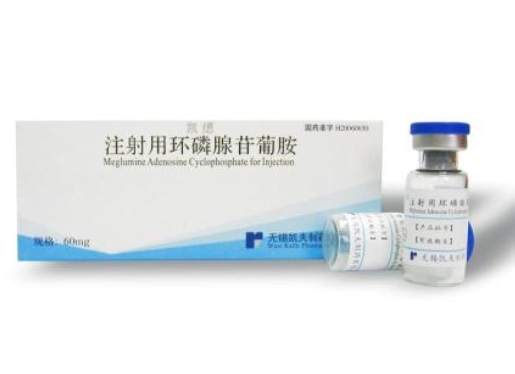注射用环磷腺苷葡胺 注射用环磷腺苷葡胺