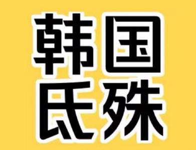 韩国DCELL氐殊婴儿水光三文鱼涂抹敏感肌微针可涂抹