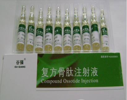 复方骨肽注射液