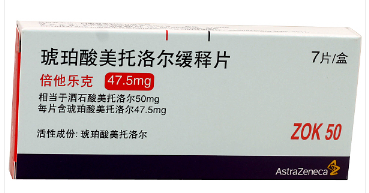 琥珀酸美托洛尔缓释片