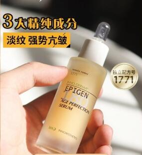 小棕瓶英诺西班牙慕颜莹润液亮白精华液