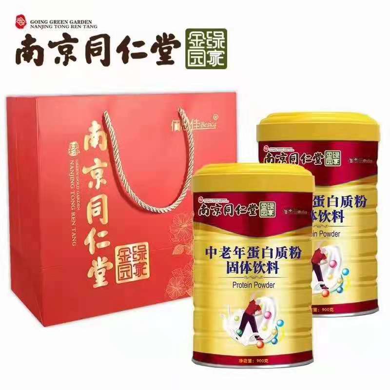 南京同仁堂中老年蛋白质粉固体饮料