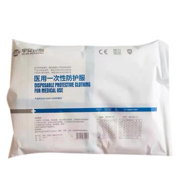 医用一次性防护服