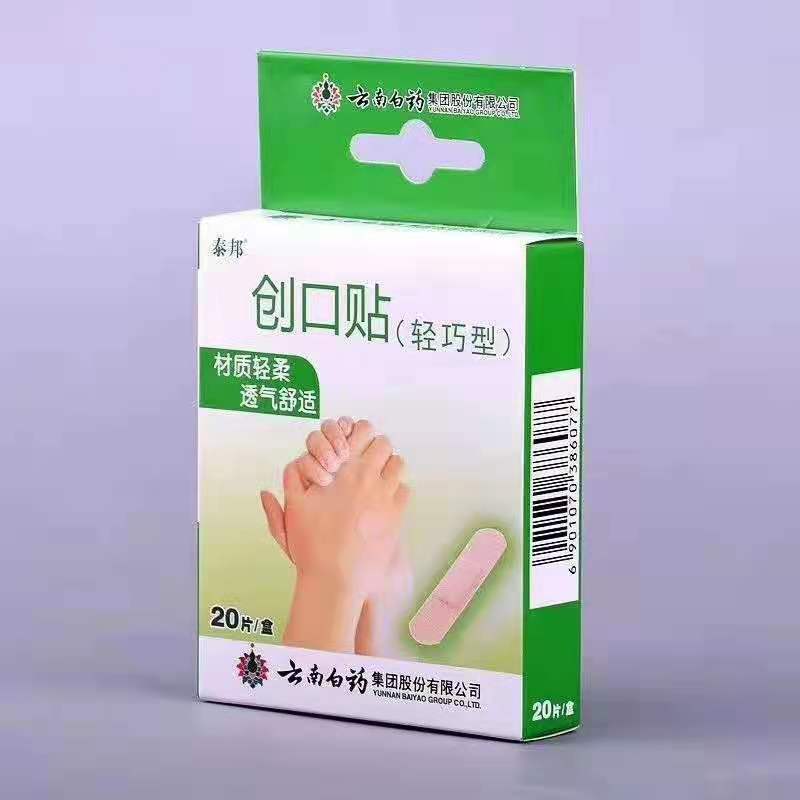 创口贴（轻巧型）