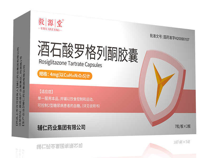 酒石酸罗格列酮胶囊