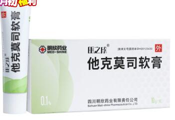 他克莫司软膏