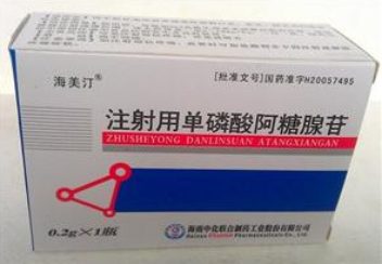 注射用单磷酸阿糖腺苷
