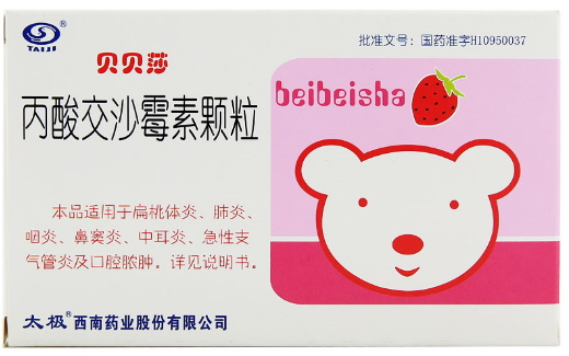 丙酸交沙霉素颗粒 丙酸交沙霉素颗粒