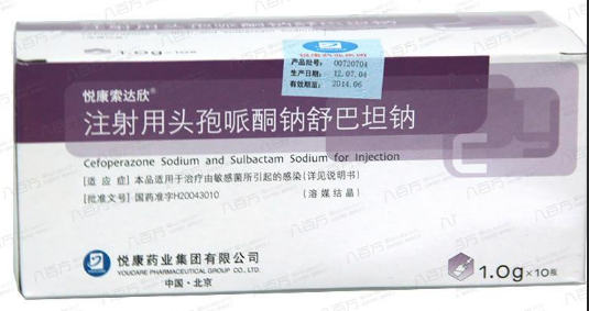 注射用头孢哌酮钠舒巴坦钠