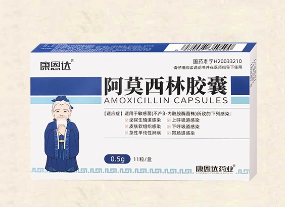 阿莫西林胶囊 阿莫西林胶囊