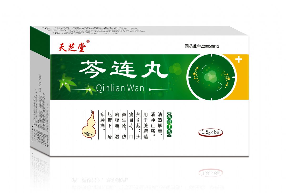 芩连丸 芩连丸
