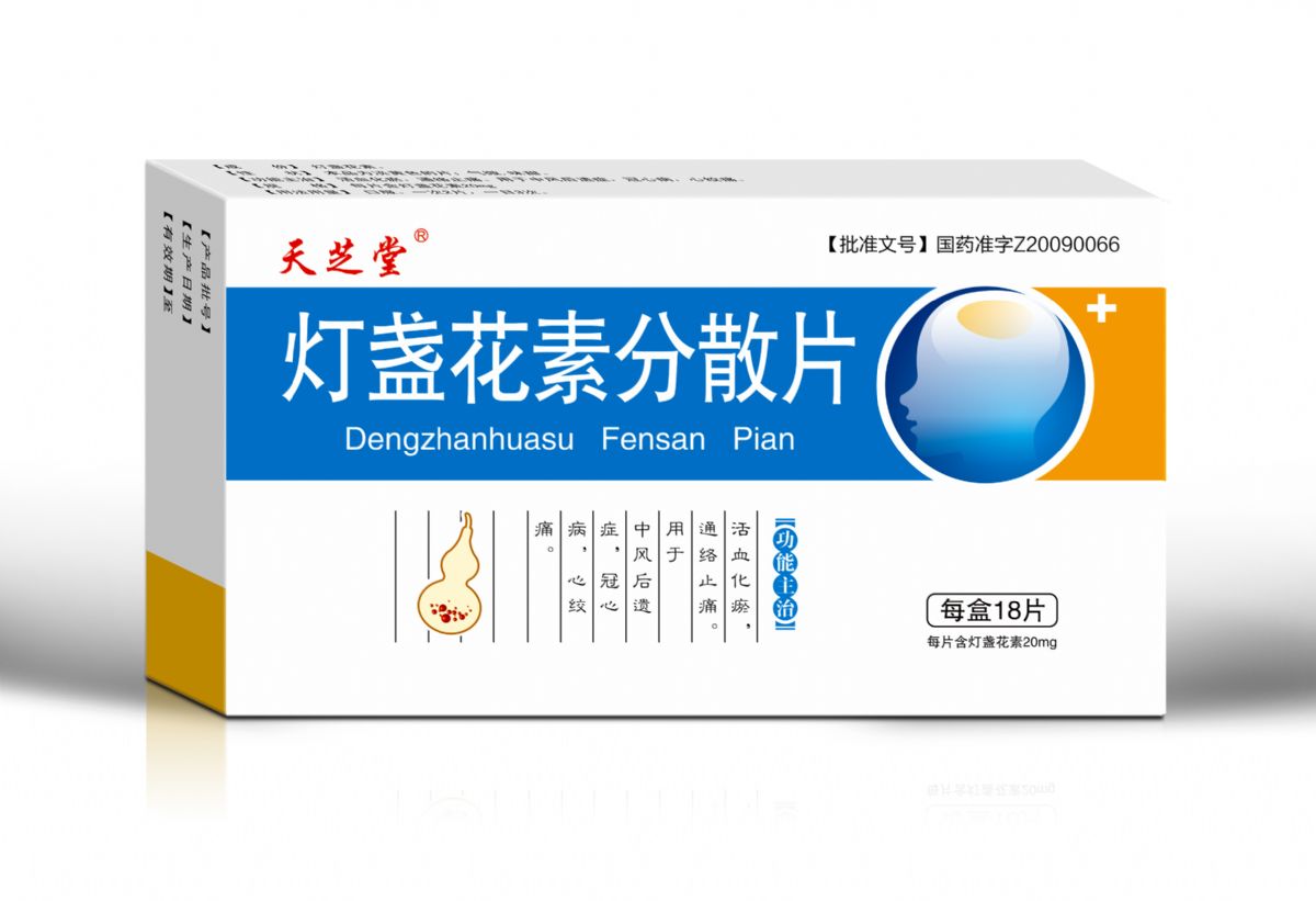 灯盏花素分散片 灯盏花素分散片