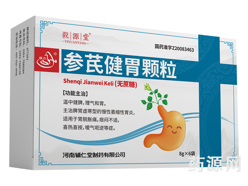 参芪健胃颗粒(无糖型) 参芪健胃颗粒(无糖型)