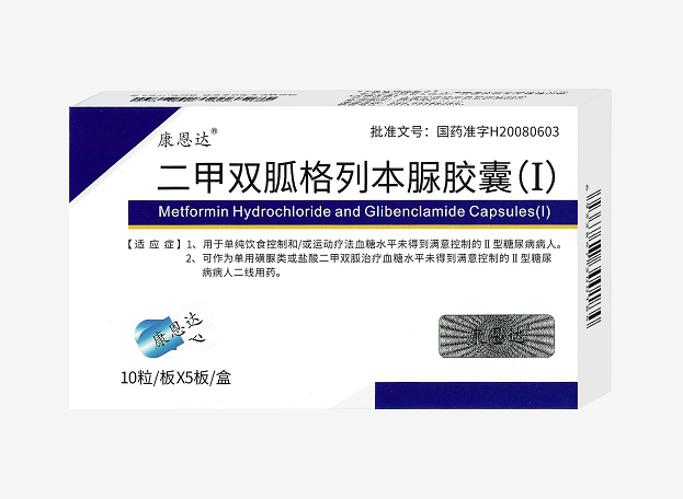 二甲双胍格列本脲胶囊(Ⅰ) 二甲双胍格列本脲胶囊(Ⅰ)