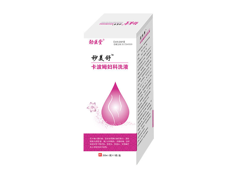 卡波姆妇科洗液 卡波姆妇科洗液