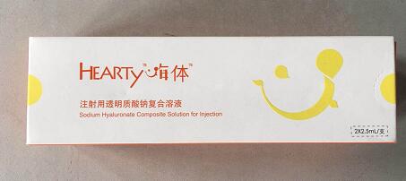 注射用透明质酸钠复合溶液（嗨体）