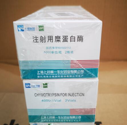 注射用糜蛋白酶 注射用糜蛋白酶