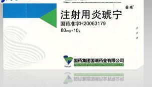 注射用炎琥宁