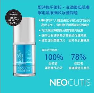 西马眼霜多效修复眼霜淡化黑眼圈与细纹