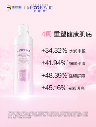 米蓓尔粉水修护润养精华水乳化妆爽肤水