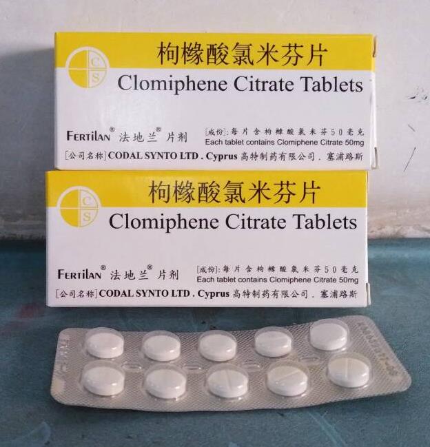 枸橼酸氯米芬片