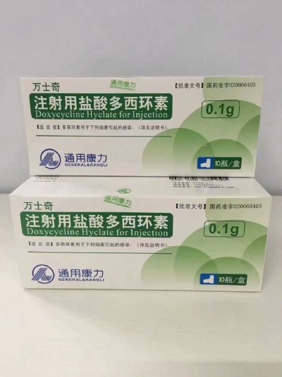 注射用盐酸多西环素 注射用盐酸多西环素