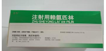 注射用赖氨匹林