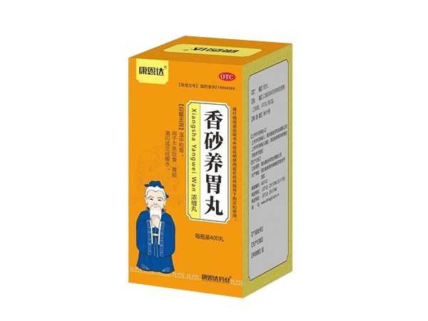 香砂养胃丸(浓缩丸) 香砂养胃丸(浓缩丸)