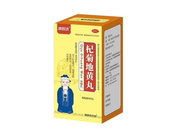 杞菊地黄丸(浓缩丸) 杞菊地黄丸(浓缩丸)