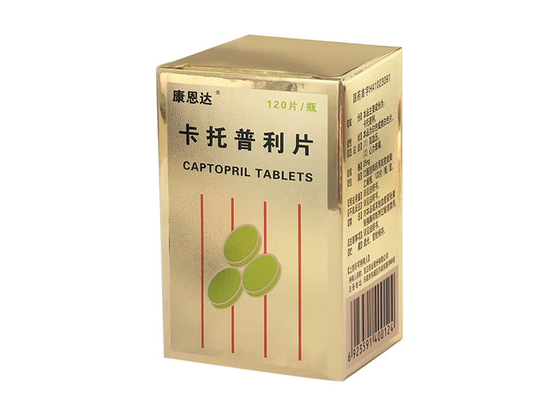 卡托普利片 卡托普利片