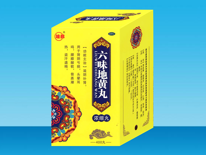 六味地黄丸 六味地黄丸