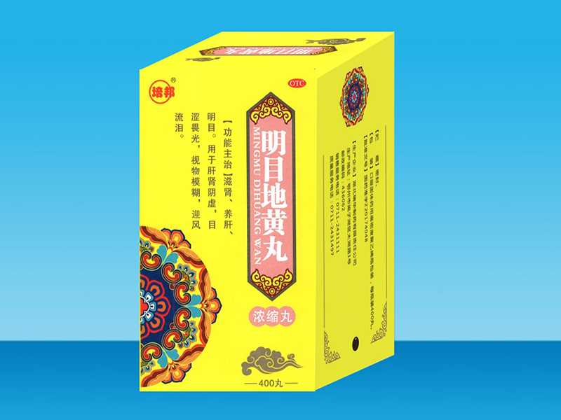 明目地黄丸 明目地黄丸