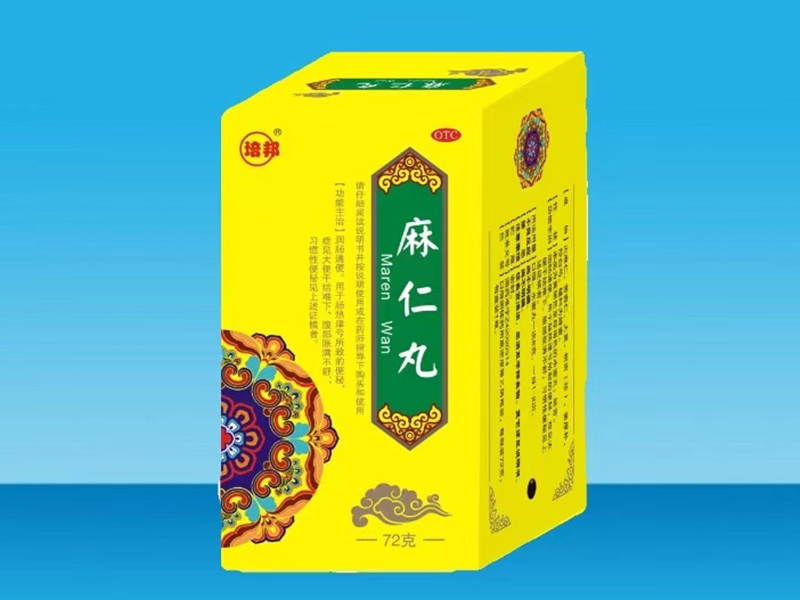 麻仁丸