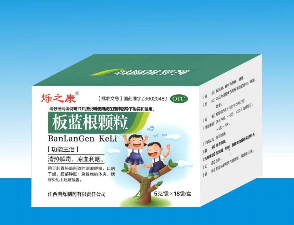 板蓝根颗粒 板蓝根颗粒