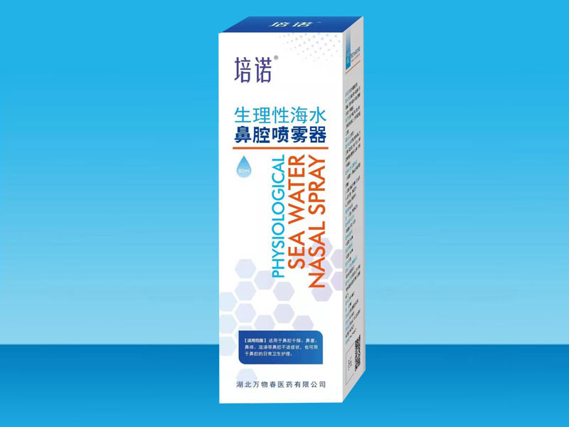 生理性海水鼻腔喷雾器(铝罐瓶) 生理性海水鼻腔喷雾器(铝罐瓶)