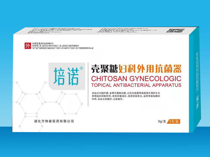 壳聚糖妇科外用抗菌器 壳聚糖妇科外用抗菌器
