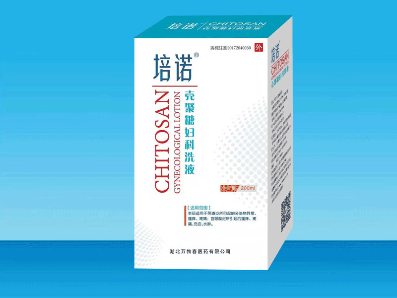 壳聚糖妇科洗液 壳聚糖妇科洗液