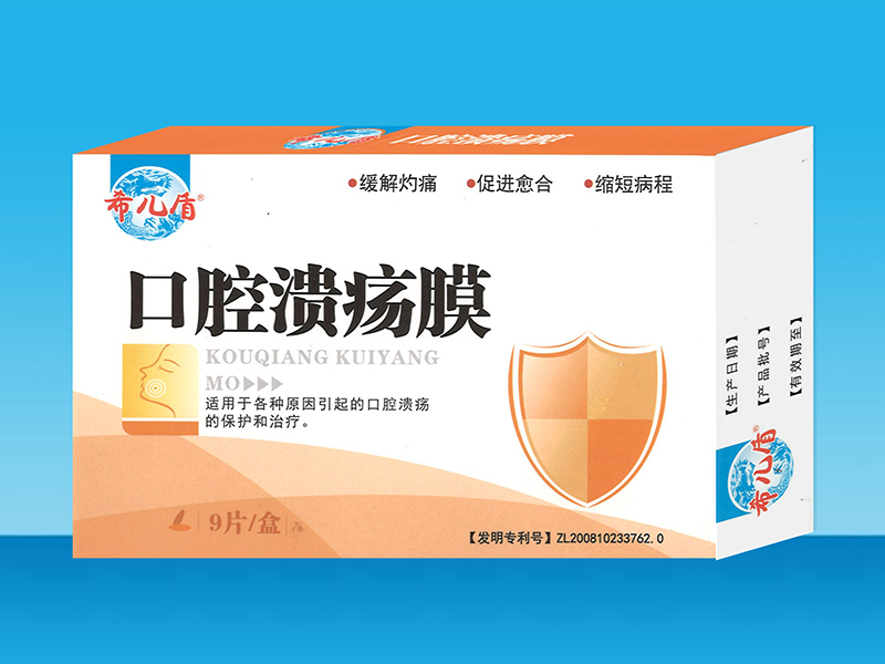 口腔溃疡膜