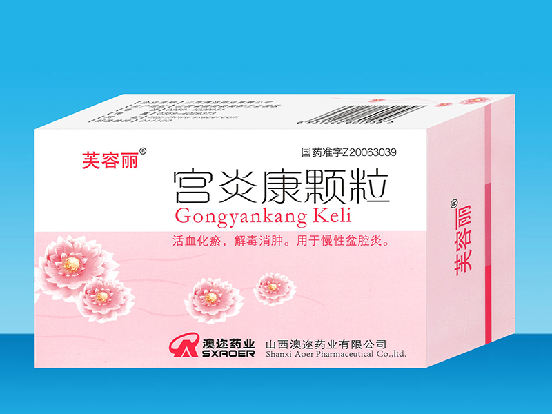宫炎康颗粒 宫炎康颗粒