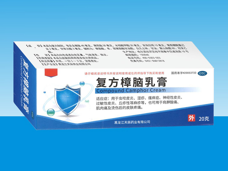 复方樟脑乳膏 复方樟脑乳膏