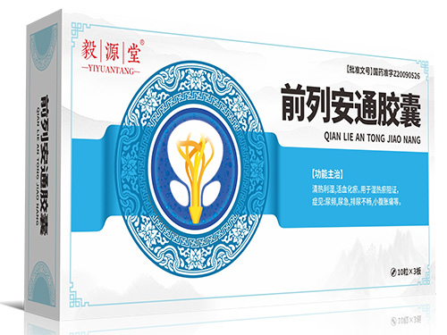 前列安通胶囊 前列安通胶囊