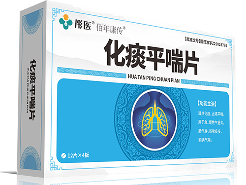 化痰平喘片 化痰平喘片