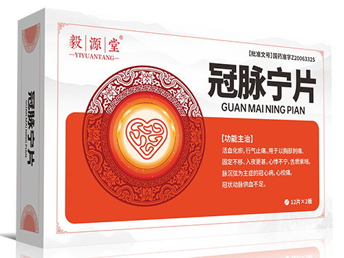冠脉宁片 冠脉宁片