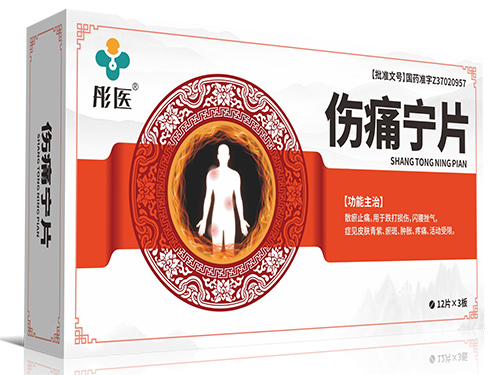 伤痛宁片